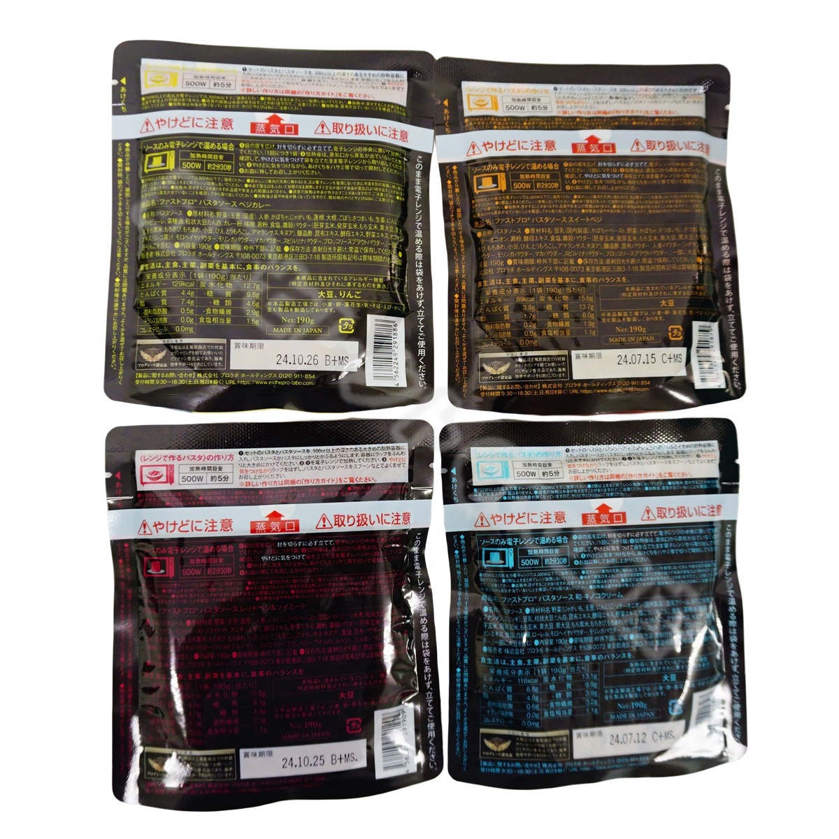 【2個セット】 エステプロラボ ファストプロ グルテンフリー パスタセット プレミアムボックス入り 8食16袋 Esthe Pro Labo