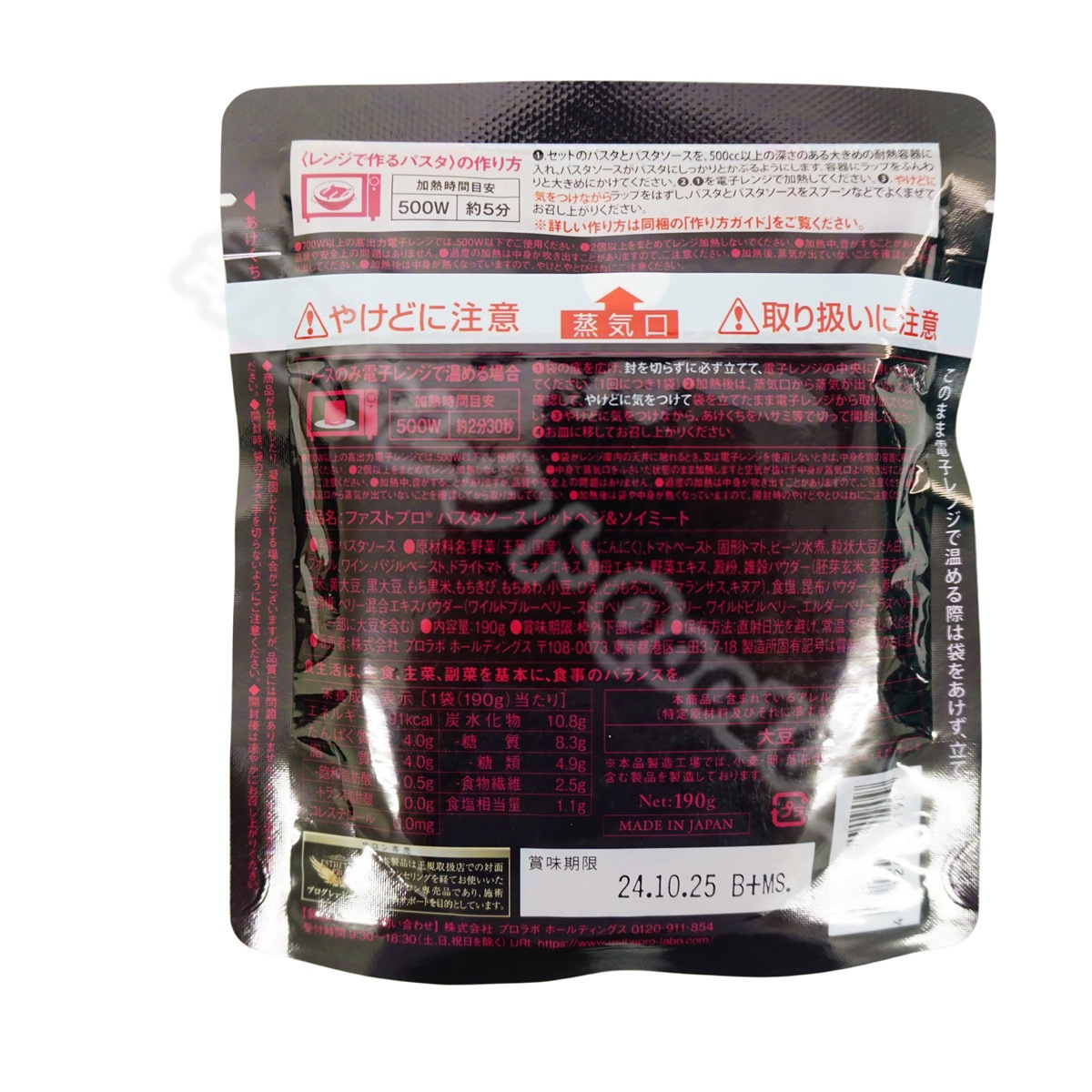 【2個セット】 エステプロラボ ファストプロ グルテンフリー パスタセット プレミアムボックス入り 8食16袋 Esthe Pro Labo