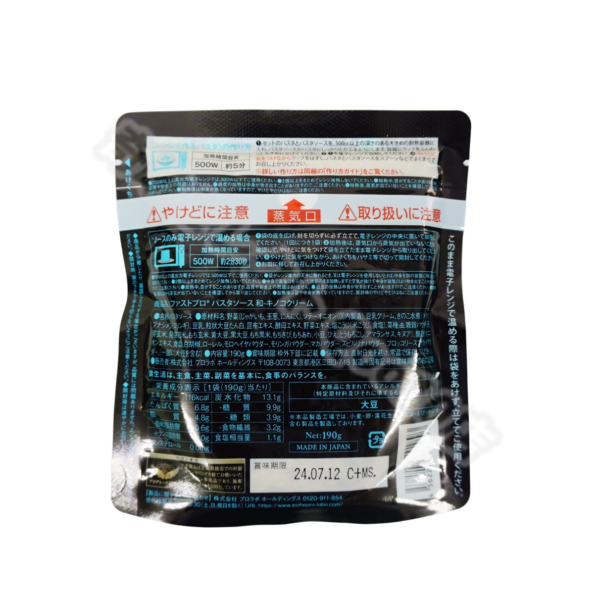 【2個セット】 エステプロラボ ファストプロ グルテンフリー パスタセット プレミアムボックス入り 8食16袋 Esthe Pro Labo