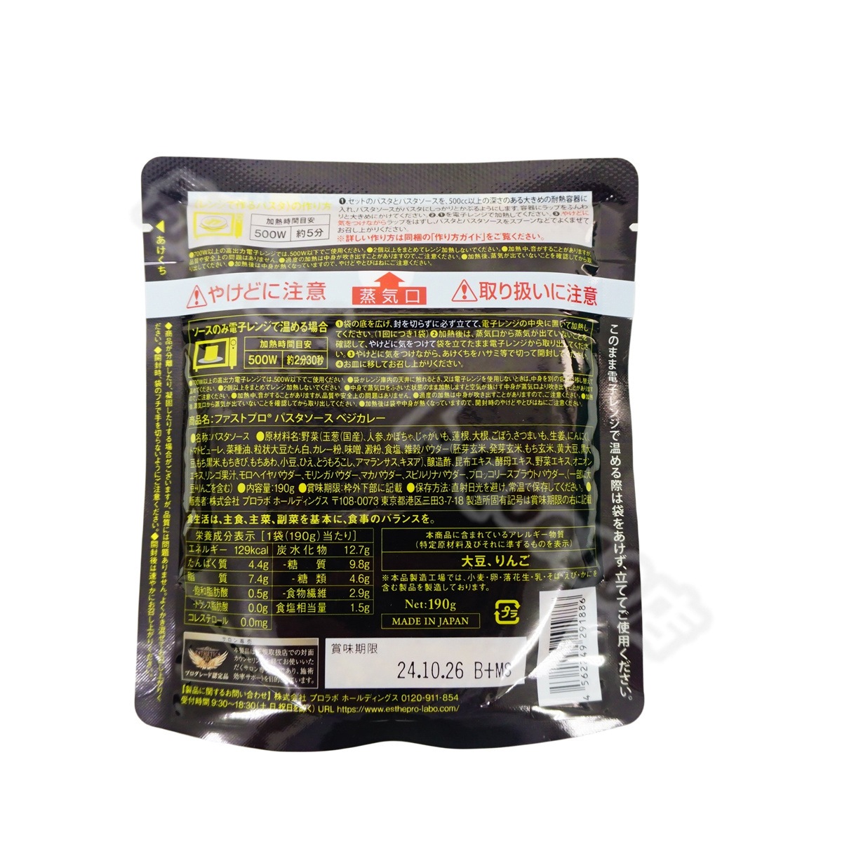 【2個セット】 エステプロラボ ファストプロ グルテンフリー パスタセット プレミアムボックス入り 8食16袋 Esthe Pro Labo