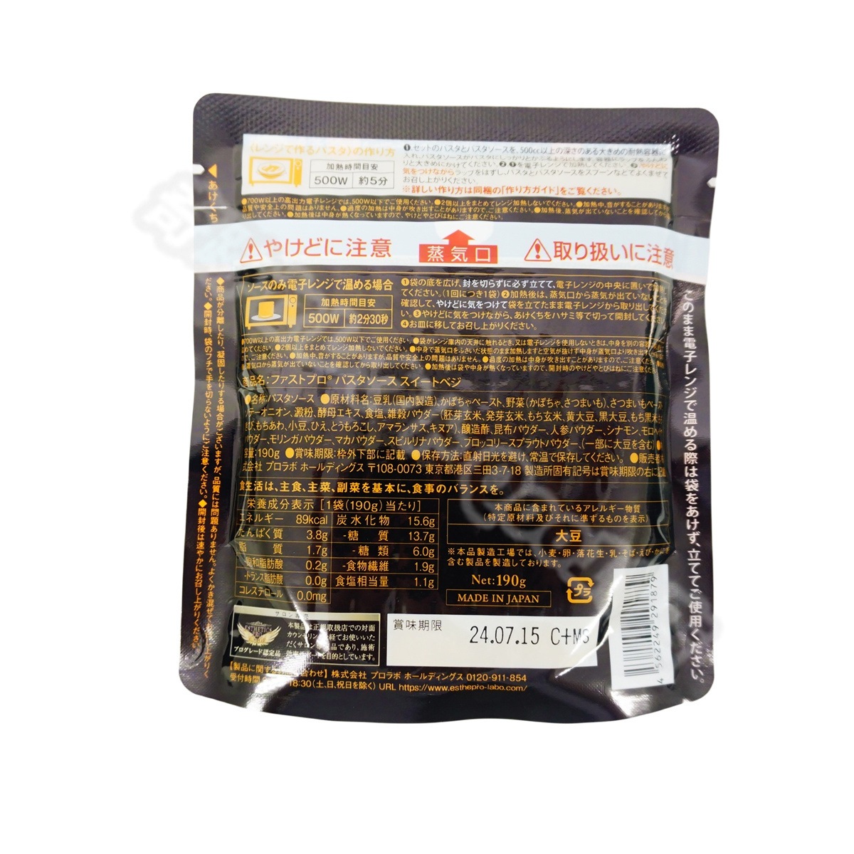 【2個セット】 エステプロラボ ファストプロ グルテンフリー パスタセット プレミアムボックス入り 8食16袋 Esthe Pro Labo