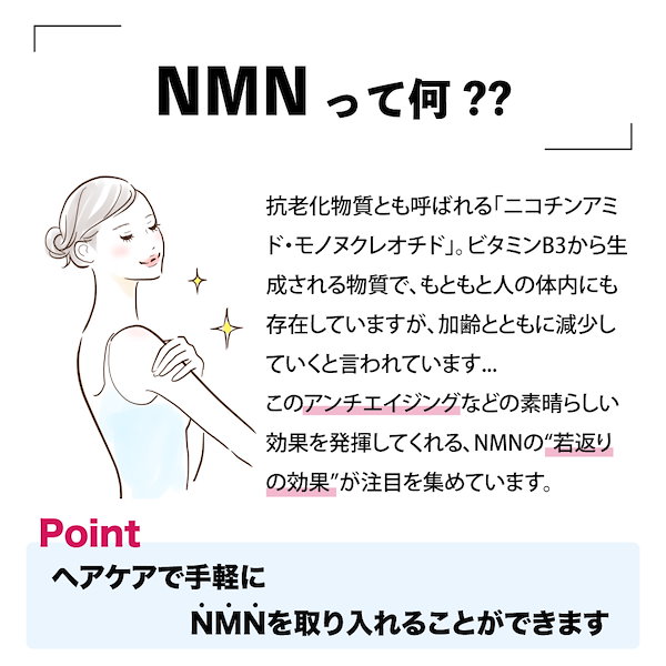 Qoo10] NMN ヘアートリートメントオイル【 お