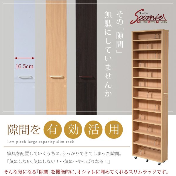 Qoo10] 本棚 隙間 収納 キャスター付き スリム