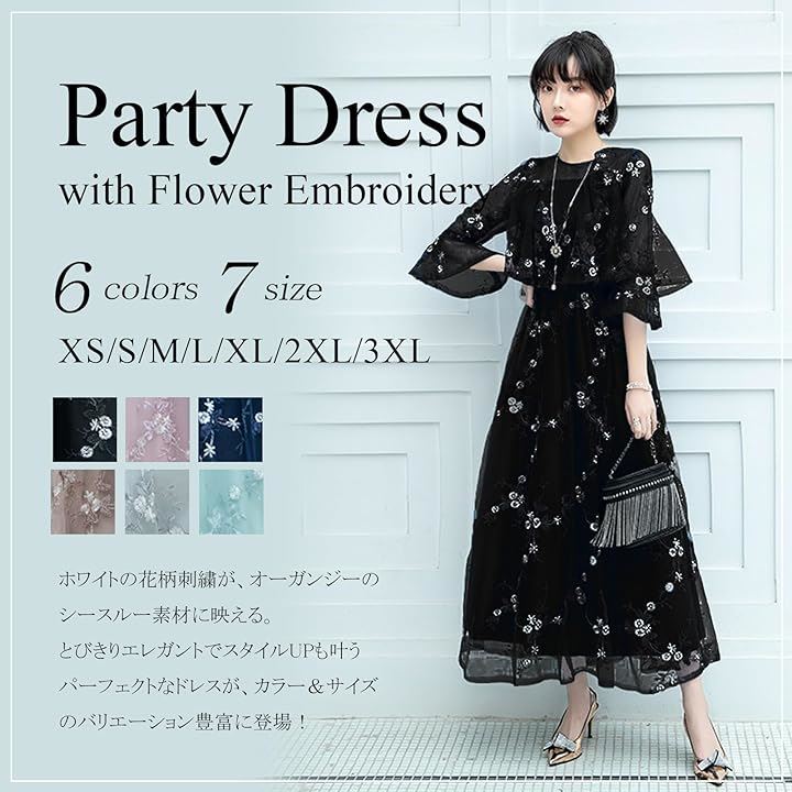 結婚式 ドレス ロング 個性的 Aライン レース 刺繍 ワンピース( ブラック, M) 結婚式 ドレス ロング 個性的 Aライン レース 刺繍 ワンピース( ブラック, M)