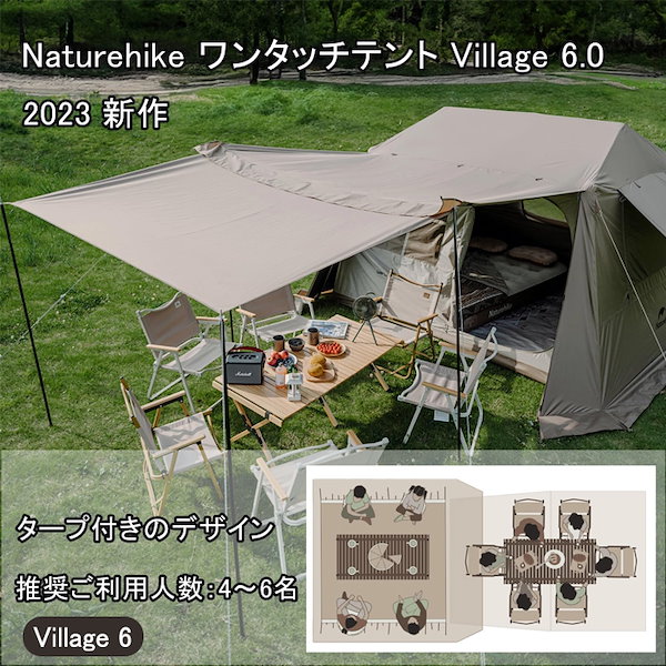 Qoo10] Naturehike ワンタッチ テント 大型 4人用 ロッジ