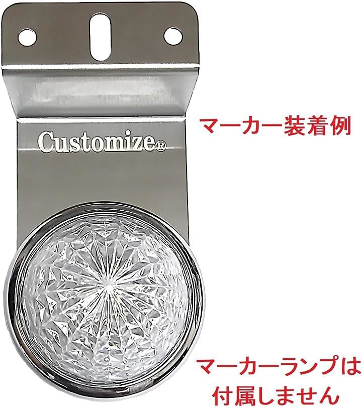 マーカーランプ ステー トラック用品 マーカーステー Z型ステー 45角取付可能 ステンレス マーカーランプ ステー トラック用品 マーカーステー Z型ステー 45角取付可能 ステンレス