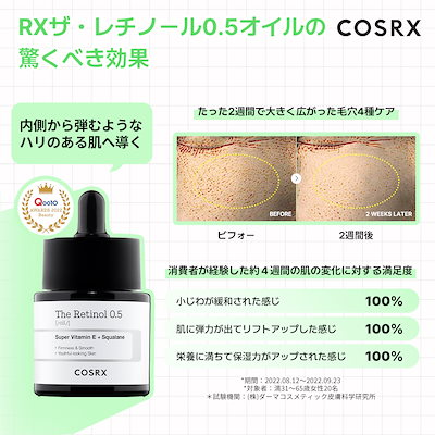 レチノール スキンブースト レチノール0.1セラム – JMsolution Japan