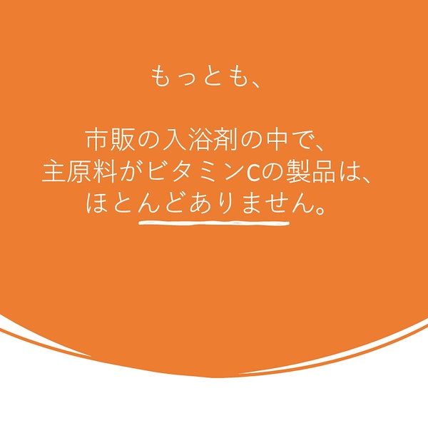 Qoo10] 健康ちょきん ビタミン入浴剤 VITAYOKU お徳用