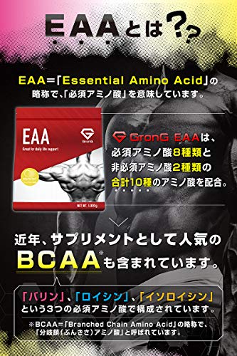 GronG(グロング)EAA必須アミノ酸... : 健康食品・サプリ 最新作お得