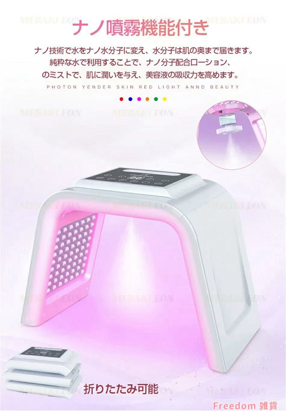 1台2役 LED美顔器 ナノ噴霧機能付き led 光 美容 美顔器 6色LED美顔器 美容器 コラーゲンマシン フォトフェイシャル スチーム美顔自宅エステ光エステ 目元ケア 首 美顔マスク LEDライ 1台2役 LED美顔器 ナノ噴霧機能付き led 光 美容 美顔器 6色LED美顔器 美容器 コラーゲンマシン フォトフェイシャル スチーム美顔自宅エステ光エステ 目元ケア 首 美顔マスク LEDライ