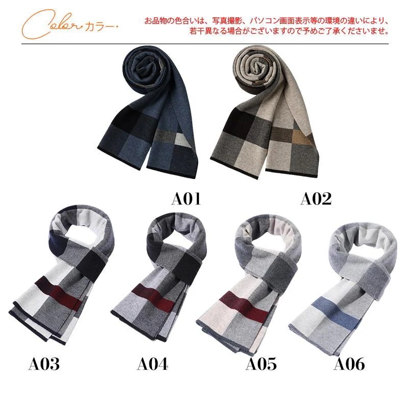 マフラー メンズ ロング 大判 スカーフ チェック柄 ビジネス 保温 オフィス カジュアル おしゃれ ペア 秋冬 厚手 通勤 紳士 アウトドア 仕事