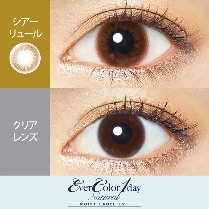 エバーカラー ワンデー ナチュラル モイストレーベル UV シアーリュール 20枚入り 2箱