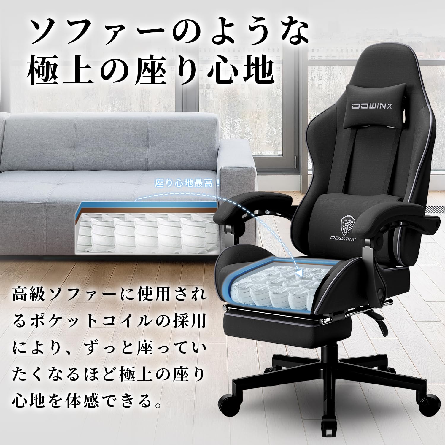 Dowinx ゲーミングチェア ファブリック 通気性 145リクライニング オットマン付き ポケットコイル オフィスチェア 椅子 テレワーク 疲れない デスクチェア パソコンチェア イス 布張り p Dowinx ゲーミングチェア ファブリック 通気性 145リクライニング オットマン付き ポケットコイル オフィスチェア 椅子 テレワーク 疲れない デスクチェア パソコンチェア イス 布張り p