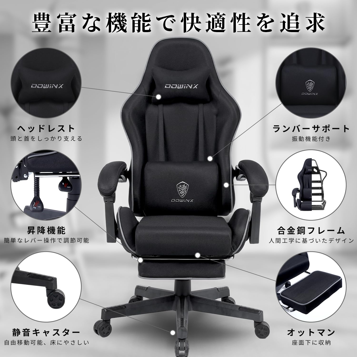 Dowinx ゲーミングチェア ファブリック 通気性 145リクライニング オットマン付き ポケットコイル オフィスチェア 椅子 テレワーク 疲れない デスクチェア パソコンチェア イス 布張り p Dowinx ゲーミングチェア ファブリック 通気性 145リクライニング オットマン付き ポケットコイル オフィスチェア 椅子 テレワーク 疲れない デスクチェア パソコンチェア イス 布張り p