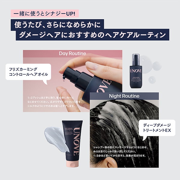 UNOVE   シャンプー＆トリートメントセット Qoo10] UNOVE 【新発売】 シャンプートリートメントセッ : ヘア