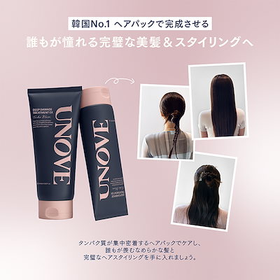 Qoo10] UNOVE 【新発売】 シャンプートリートメントセッ : ヘア