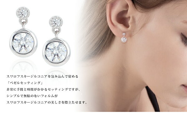 Qoo10] MUZE JEWELRY スワロフスキージルコニア シルバーピアス