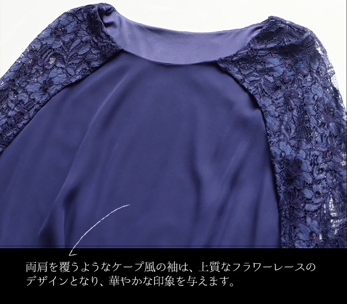 【送料無料国内発送】レースケープパンツドレスドレス パーティドレス セットアップ　セパレート パー