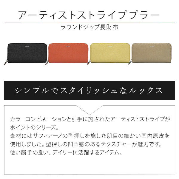 Qoo10] Paul Smith 財布 レディース ラウンドジップ長財布