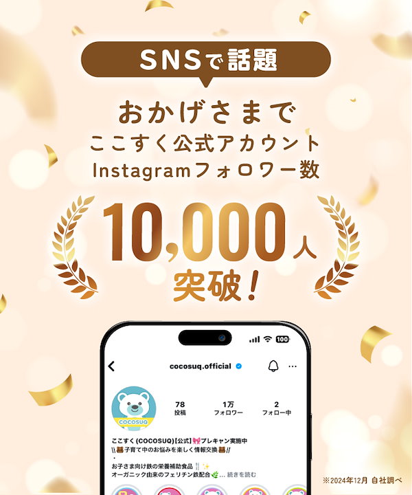 Qoo10] 【脳神経外科推奨】 ここすく鉄分 子供
