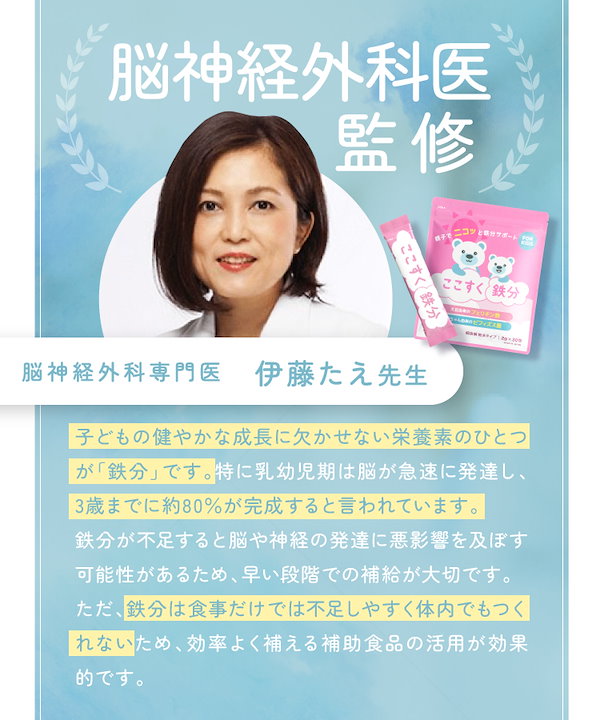 【小児科医推奨】 ここすく鉄分 子供 フェリチン鉄 パウダー Amazon | ここすく 【公式】 鉄分 子供 サプリ フェリチン鉄