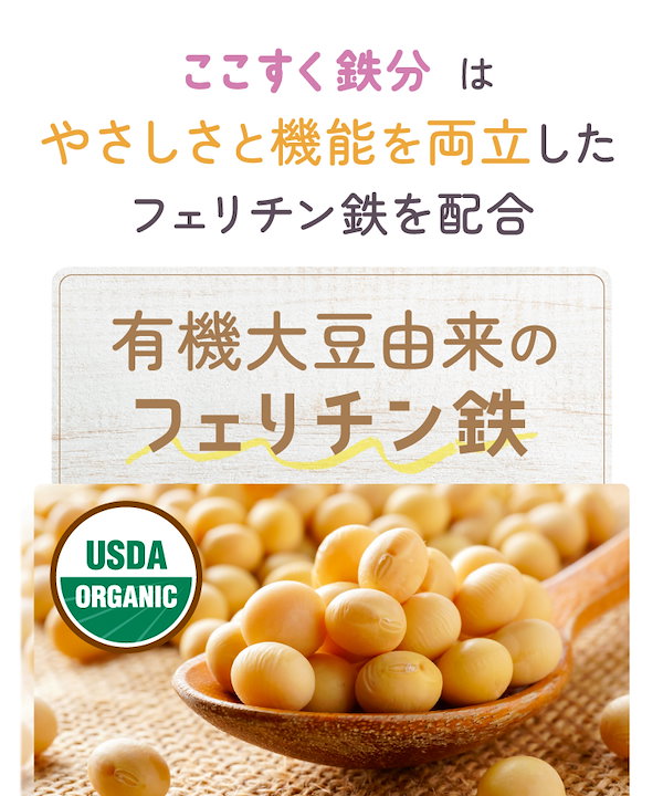 Qoo10] 【脳神経外科推奨】 ここすく鉄分 子供