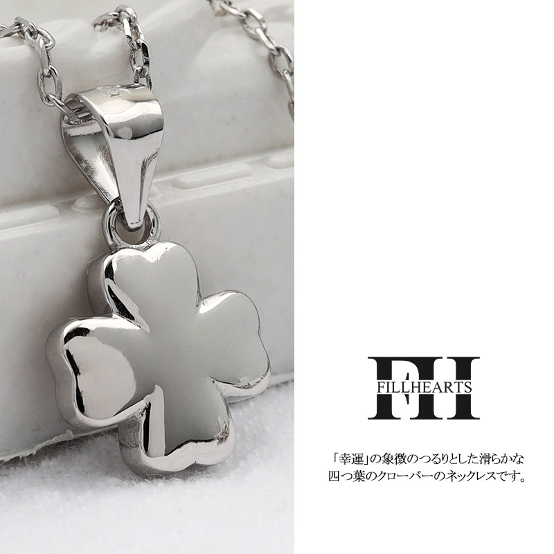 S925 クローバー 四つ葉 ネックレス [fhns032-silver]