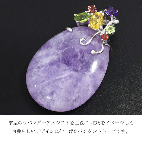 ラベンダーアメジスト シルバー ペンダントトップ ペンダントヘッド 天然石4種類 雫型 アメジスト ラベンダーアメジスト シルバー ペンダントトップ ペンダントヘッド 天然石4種類 雫型 アメジスト