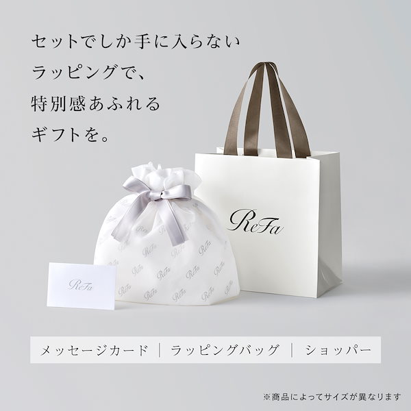 リファ　ReFa 商品新品4個セット Qoo10] リファ 【ReFaプレミアムラッピングセットS】