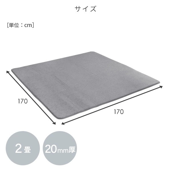防音マット ラグ カーペット アンダーラグ ゆかもふ 20mm厚 2畳 170×170cm 滑り止め 防音 洗える 防音等級特級 ホットカーペット対応 下敷き すべり止め 床暖房対応 ゆかモフ