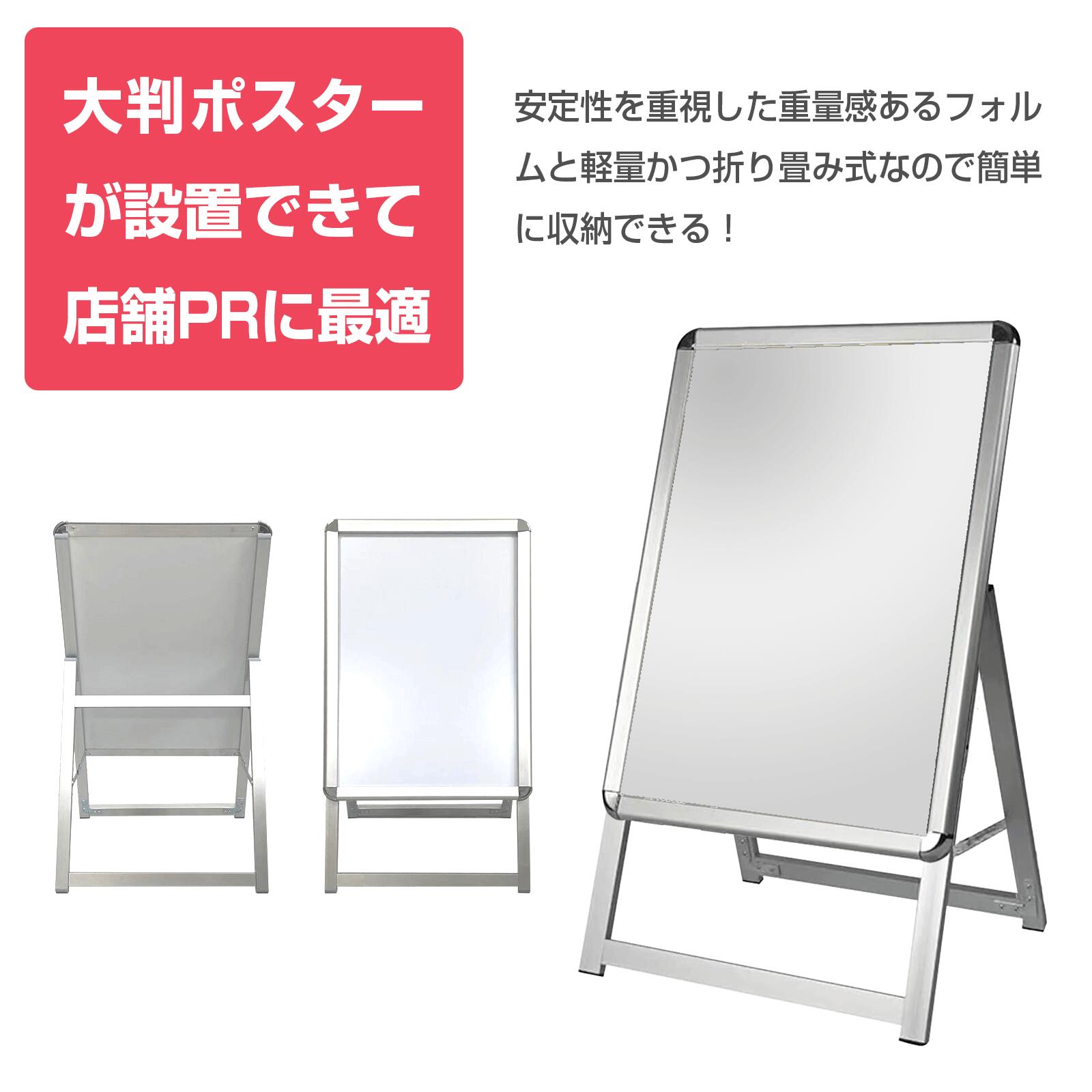 看板 看板 A型 たて看板 スタンド看板 A2サイズ アルミ製 A型看板パネルスタンド 店舗用看板 屋内 屋外対応 ポスター 折りたたみ式 四辺開閉式 グリップ式 防水 看板 看板 A型 たて看板 スタンド看板 A2サイズ アルミ製 A型看板パネルスタンド 店舗用看板 屋内 屋外対応 ポスター 折りたたみ式 四辺開閉式 グリップ式 防水