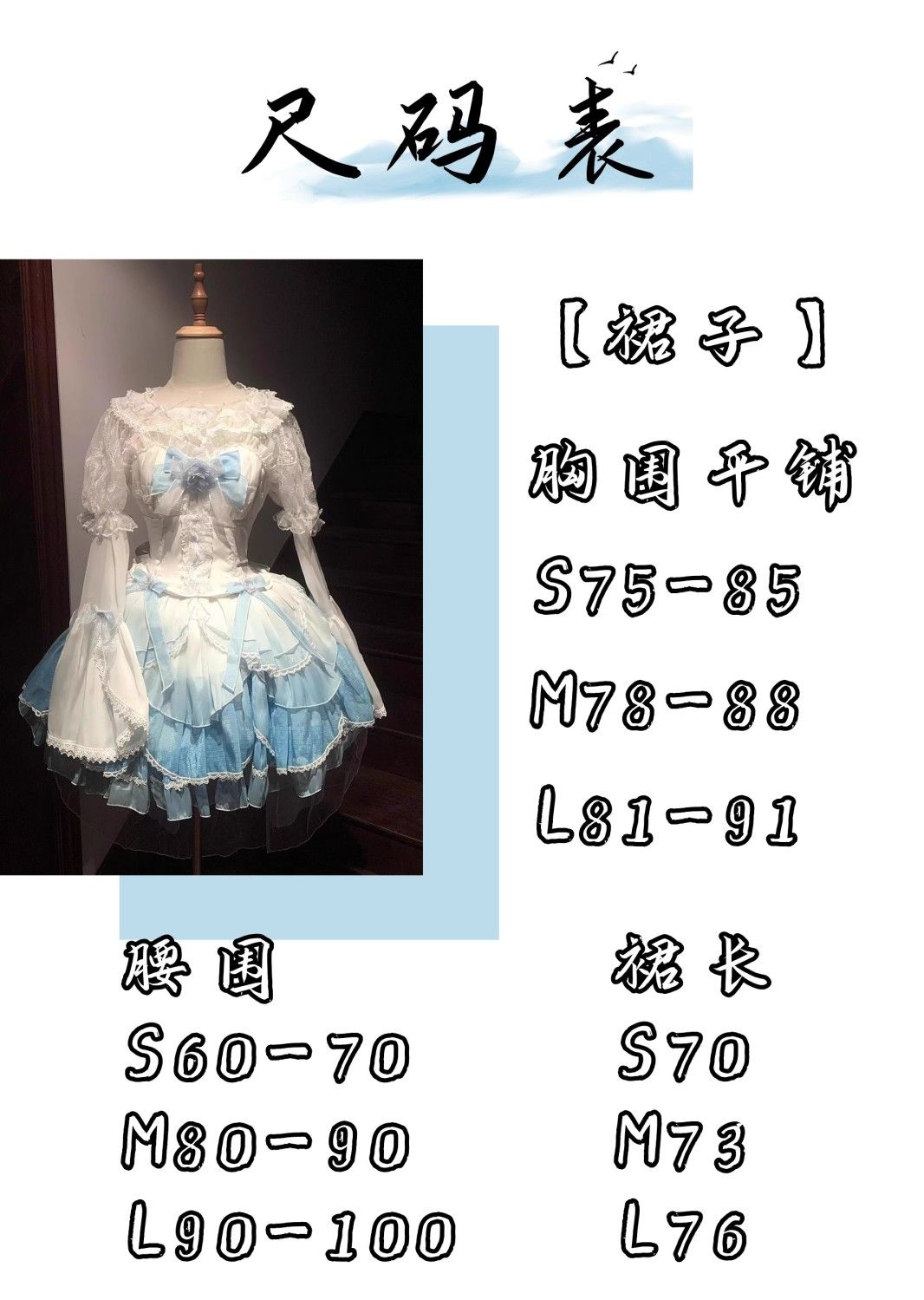 女性用ロリータ青白グラデーションワンピース(インナー付き) 女性用ロリータ青白グラデーションワンピース(インナー付き)