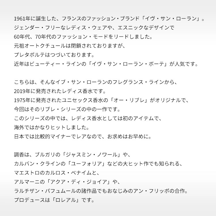 リブレ EDP SP 50ml リブレ EDP SP 50ml