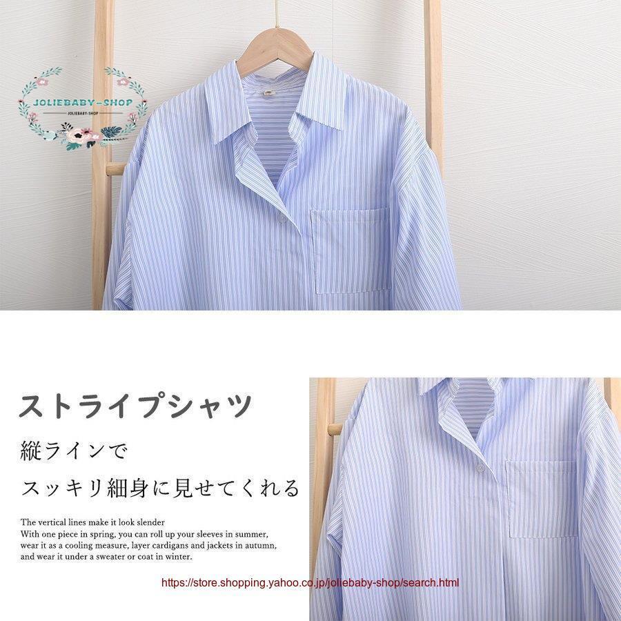 ストライプ柄シャツ長袖ロングシャツ