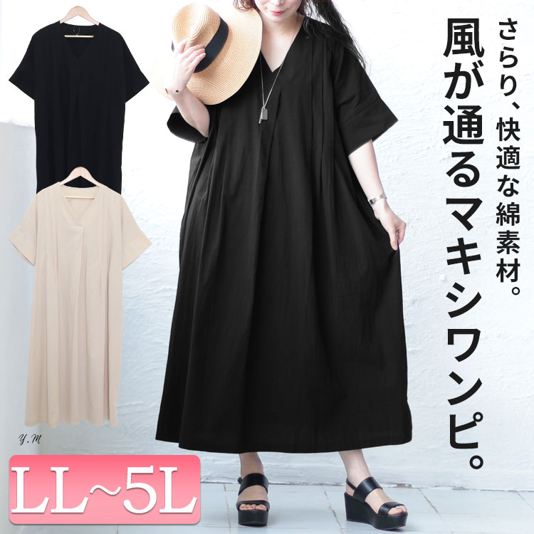 大きいサイズ レディース ワンピース タック入りVネックコットンマキシワンピース ロングワンピース ワンピ　ロング マキシ 5分袖 Vネック ピンタック タック ポケット コットン 綿 マタニティ 夏