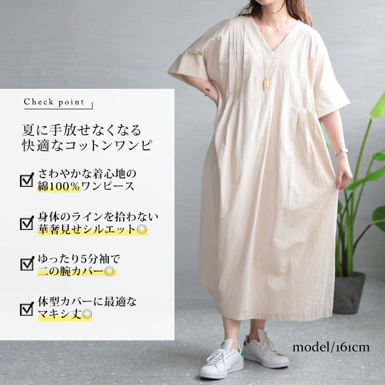 大きいサイズ レディース ワンピース タック入りVネックコットンマキシワンピース ロングワンピース ワンピ　ロング マキシ 5分袖 Vネック ピンタック タック ポケット コットン 綿 マタニティ 夏