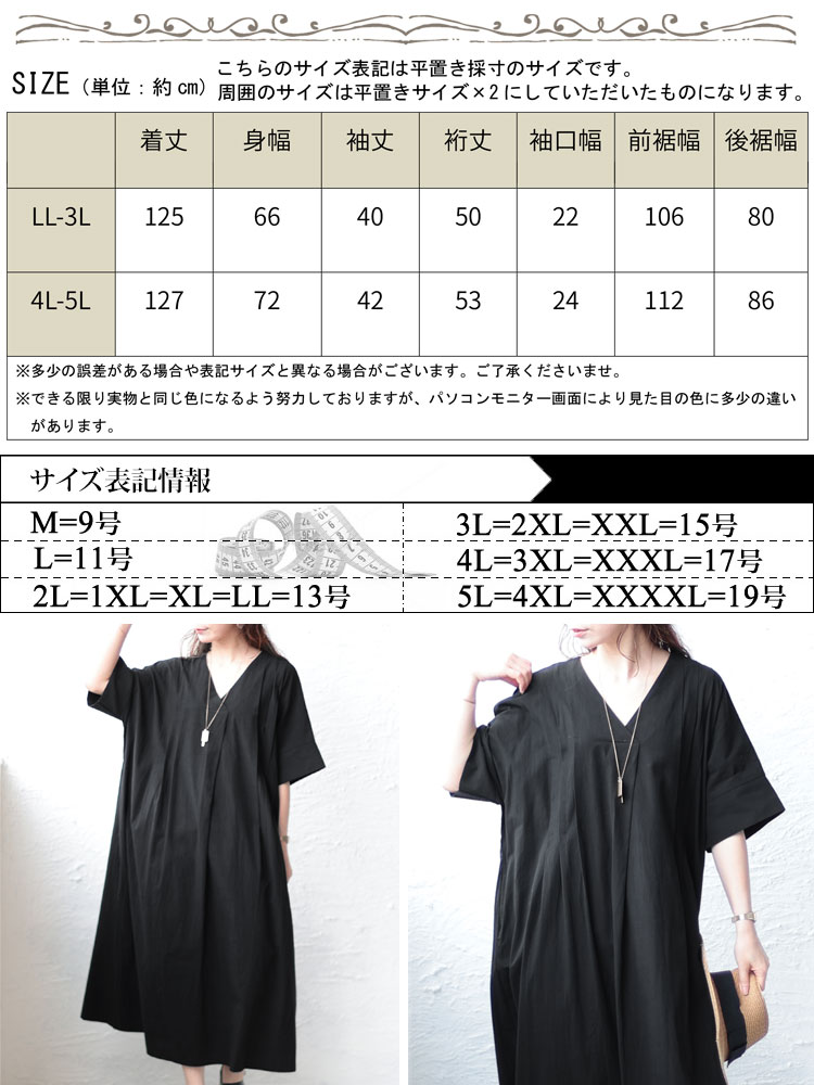 大きいサイズ レディース ワンピース タック入りVネックコットンマキシワンピース ロングワンピース ワンピ　ロング マキシ 5分袖 Vネック ピンタック タック ポケット コットン 綿 マタニティ 夏