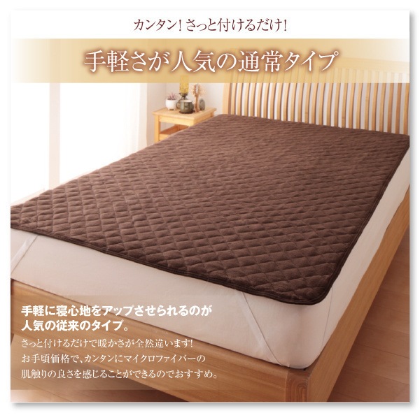 20色から選べる!マイクロファイバー 敷パッド[中わたボリュームタイプ] ワイドキング アースブルー