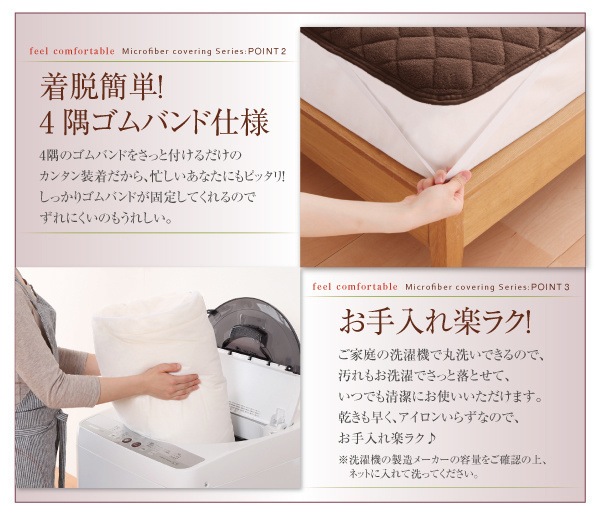 20色から選べる!マイクロファイバー 敷パッド[中わたボリュームタイプ] ワイドキング アースブルー