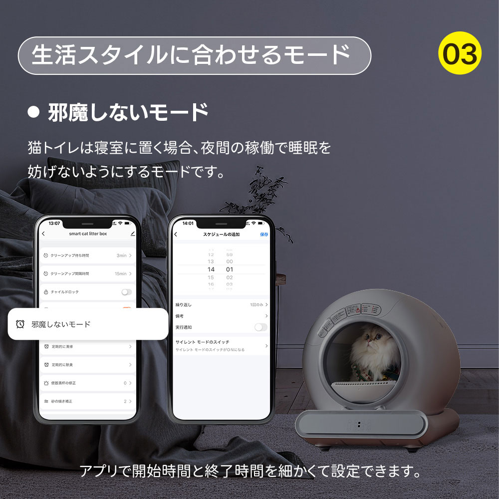 自動ネコトイレ 猫 トイレ 猫用 猫トイレ 自動 清掃 重量センサー 安全 多頭飼い 大容量 留守番 脱臭 猫砂 掃除 飛び散り防止 スマホ アプリ 遠隔操作 ペット 家電 お手入れ簡単 静音 おしゃ