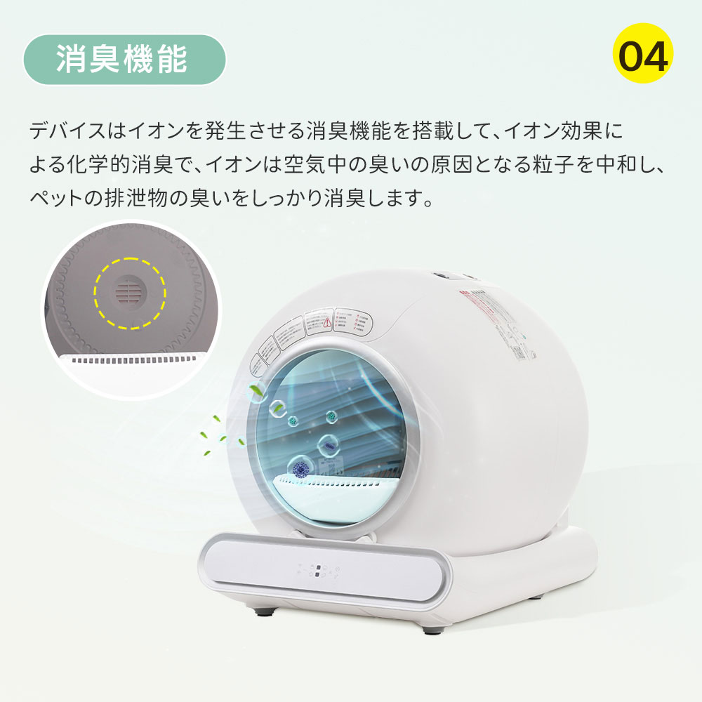 自動ネコトイレ 猫 トイレ 猫用 猫トイレ 自動 清掃 重量センサー 安全 多頭飼い 大容量 留守番 脱臭 猫砂 掃除 飛び散り防止 スマホ アプリ 遠隔操作 ペット 家電 お手入れ簡単 静音 おしゃ