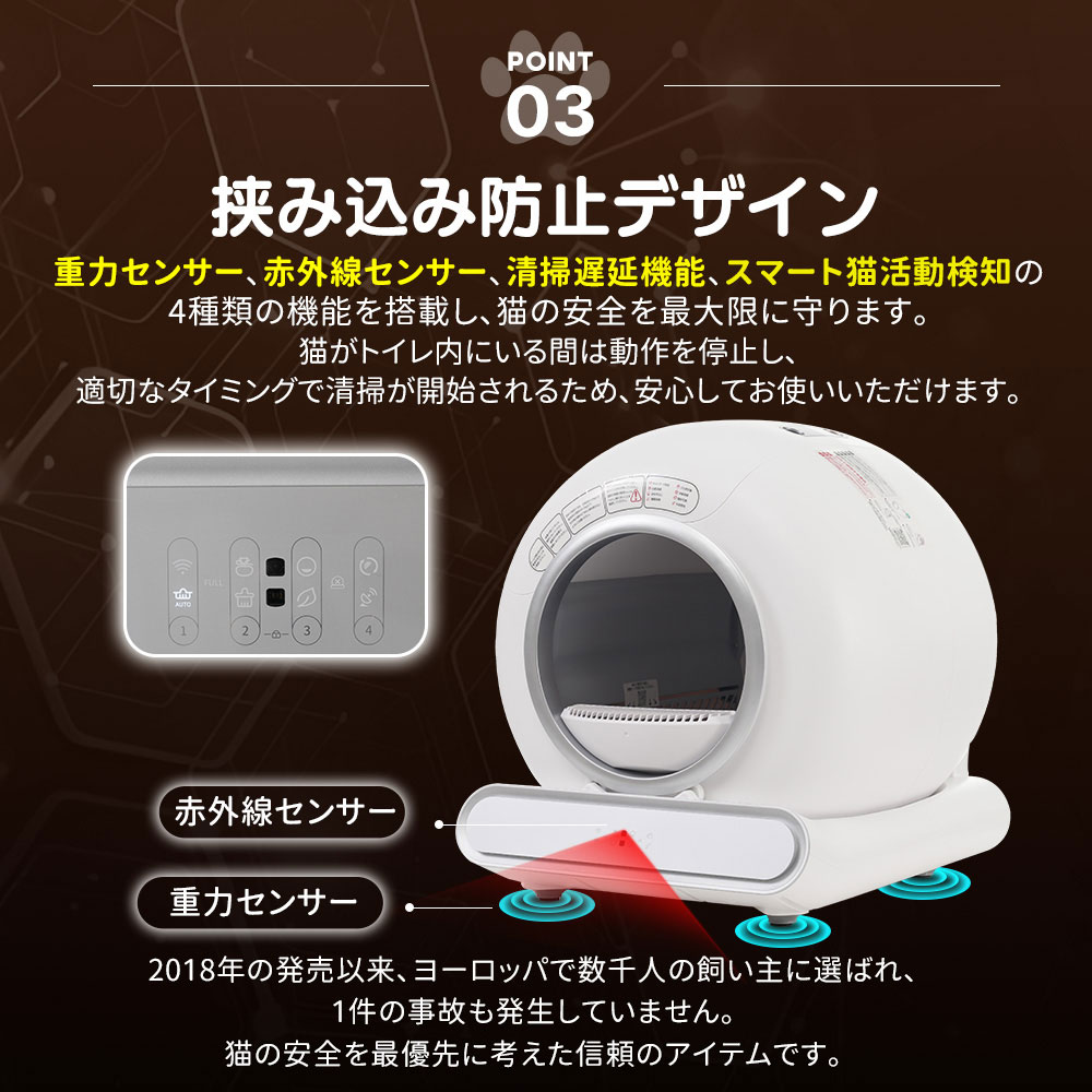 自動ネコトイレ 猫 トイレ 猫用 猫トイレ 自動 清掃 重量センサー 安全 多頭飼い 大容量 留守番 脱臭 猫砂 掃除 飛び散り防止 スマホ アプリ 遠隔操作 ペット 家電 お手入れ簡単 静音 おしゃ
