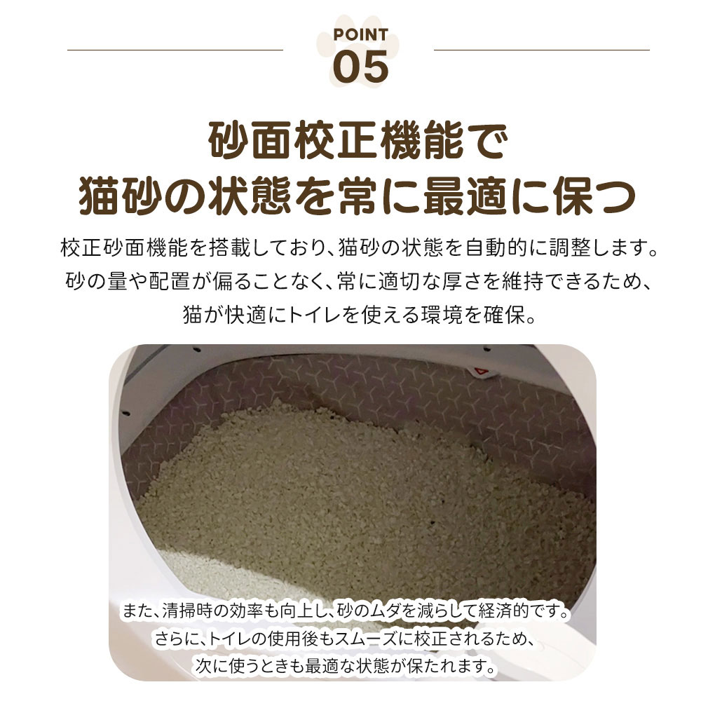 自動ネコトイレ 猫 トイレ 猫用 猫トイレ 自動 清掃 重量センサー 安全 多頭飼い 大容量 留守番 脱臭 猫砂 掃除 飛び散り防止 スマホ アプリ 遠隔操作 ペット 家電 お手入れ簡単 静音 おしゃ