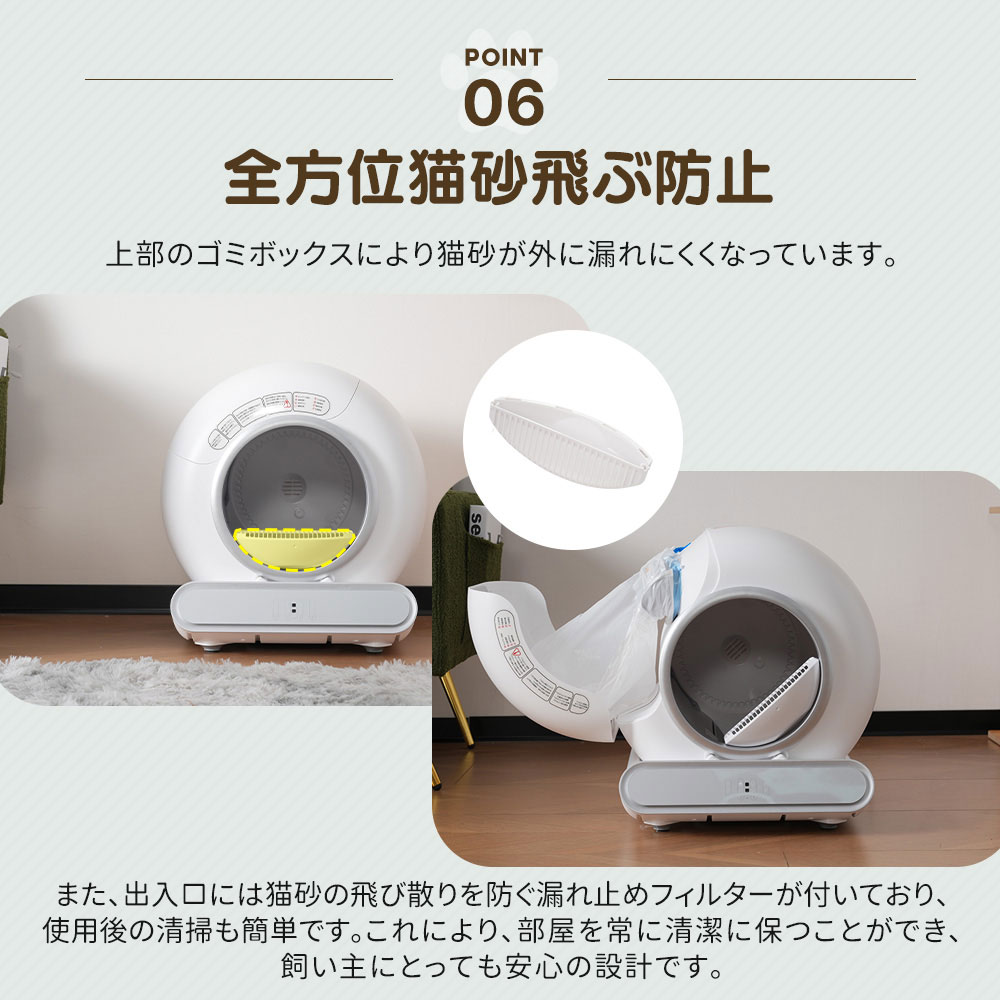 自動ネコトイレ 猫 トイレ 猫用 猫トイレ 自動 清掃 重量センサー 安全 多頭飼い 大容量 留守番 脱臭 猫砂 掃除 飛び散り防止 スマホ アプリ 遠隔操作 ペット 家電 お手入れ簡単 静音 おしゃ