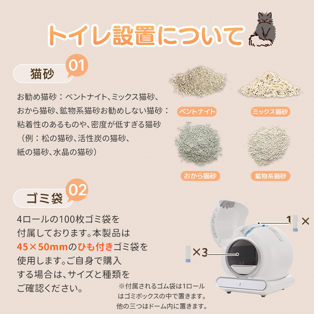 自動ネコトイレ 猫 トイレ 猫用 猫トイレ 自動 清掃 重量センサー 安全 多頭飼い 大容量 留守番 脱臭 猫砂 掃除 飛び散り防止 スマホ アプリ 遠隔操作 ペット 家電 お手入れ簡単 静音 おしゃ