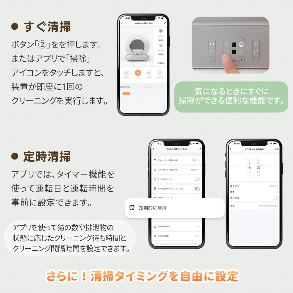 自動ネコトイレ 猫 トイレ 猫用 猫トイレ 自動 清掃 重量センサー 安全 多頭飼い 大容量 留守番 脱臭 猫砂 掃除 飛び散り防止 スマホ アプリ 遠隔操作 ペット 家電 お手入れ簡単 静音 おしゃ