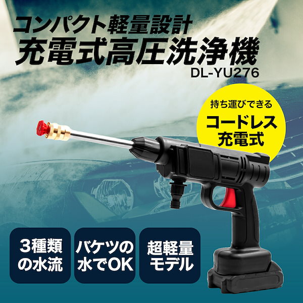高圧洗浄機 コードレス 充電式 軽量 静音 最長120分連続使用可 Amazon | Zyvrex 高圧洗浄機 コードレス 充電式【2025年新登場革新6in1