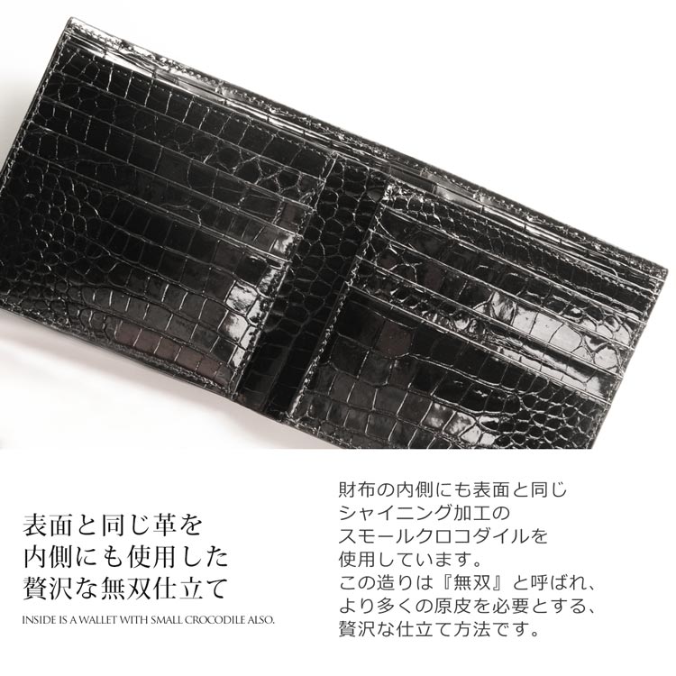 スモールクロコダイルレザー折り財布シャイニング一枚革 スモールクロコダイルレザー折り財布シャイニング一枚革