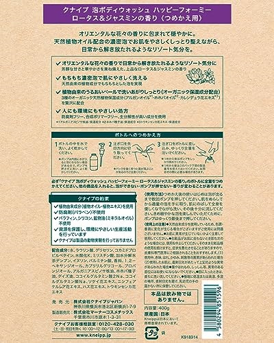 Qoo10] クナイプ 泡ボディウォッシュハッピーフォーミー ロ