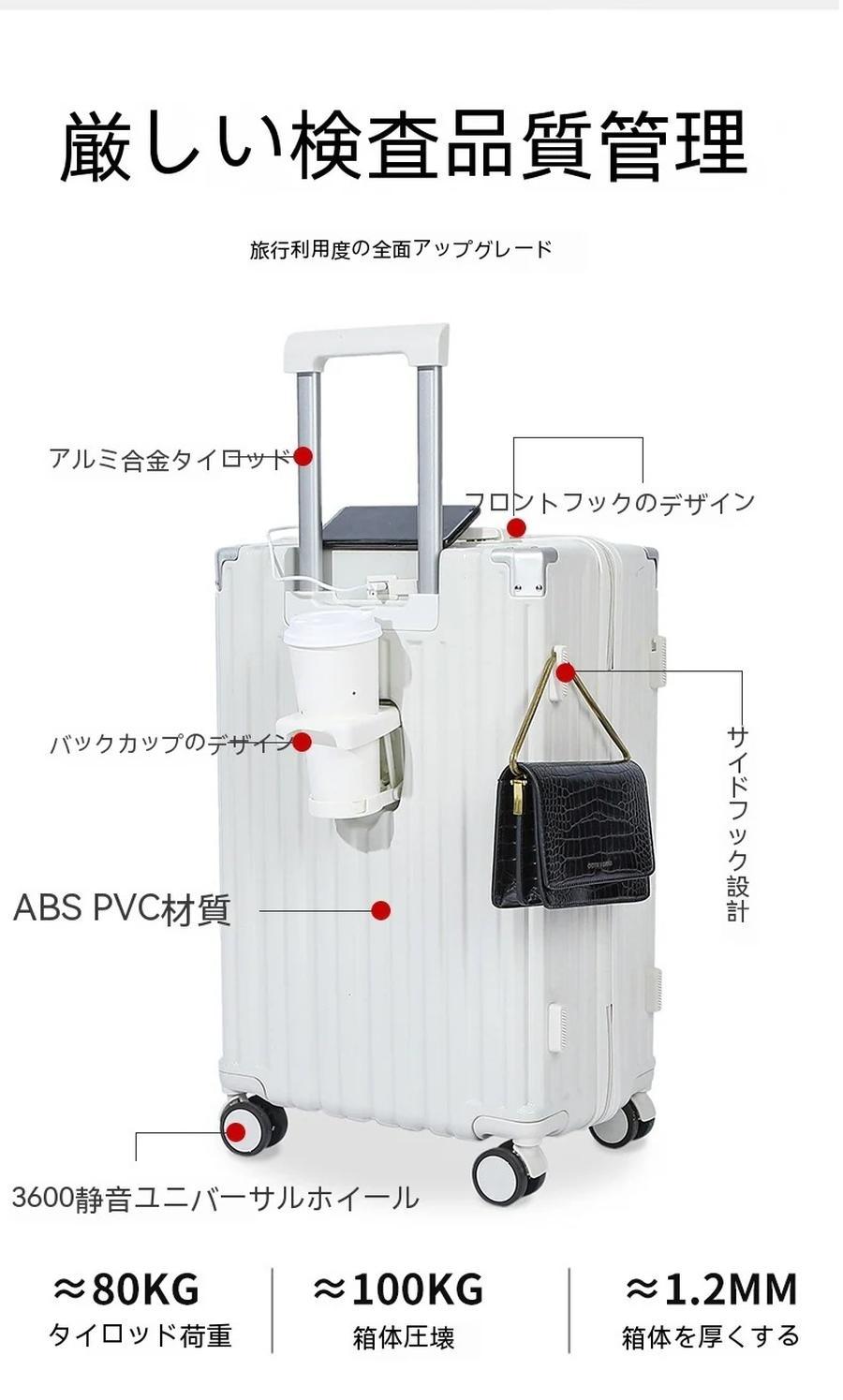 【本日限定収納ポーチ付き】スーツケース キャリーケース 機内持ち込み Sサイズ/Mサイズ/Lサイズ 多機能スーツケース USBポート付き 充電口 カップホルダー付き 超軽量 大容量 【本日限定収納ポーチ付き】スーツケース キャリーケース 機内持ち込み Sサイズ/Mサイズ/Lサイズ 多機能スーツケース USBポート付き 充電口 カップホルダー付き 超軽量 大容量